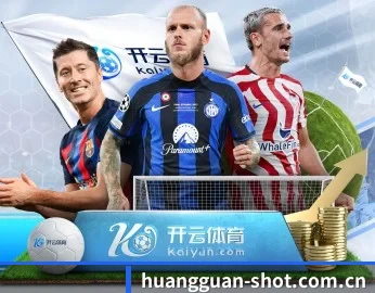 皇冠体育赛事 APP