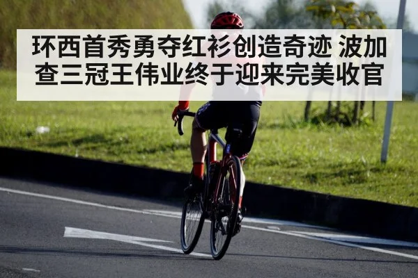 cyclist red jersey