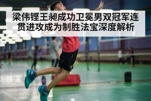 badminton smash shot