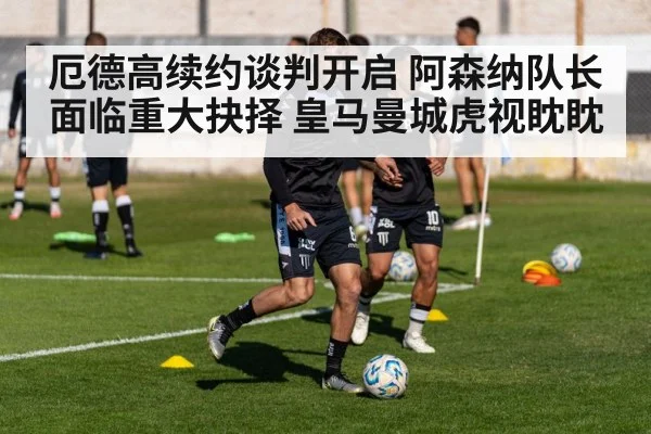 football transfer